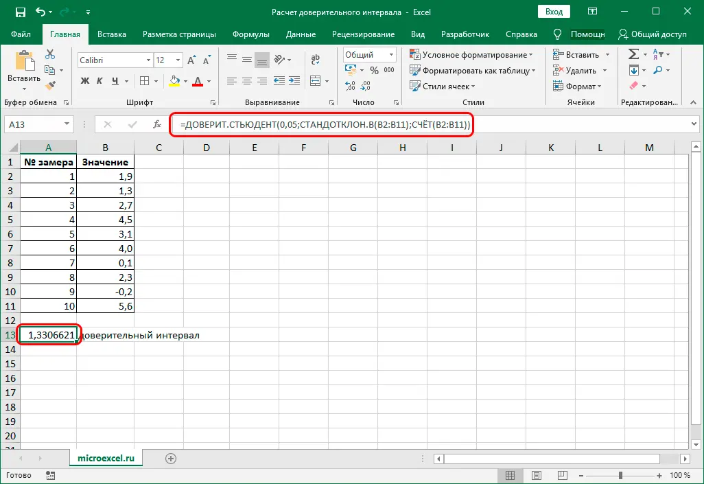 Calculating Confidence Interval in Excel