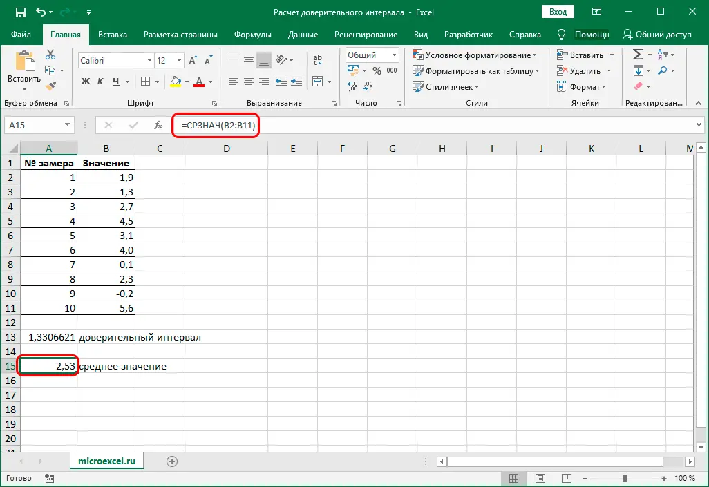 Calculating Confidence Interval in Excel