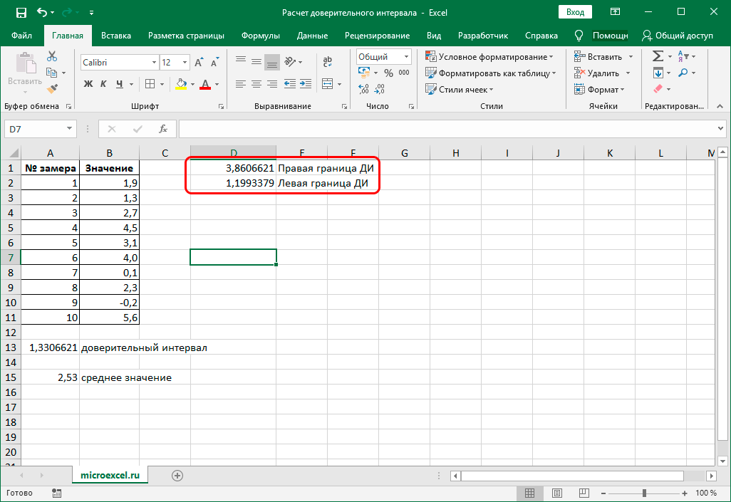 Calculating Confidence Interval in Excel