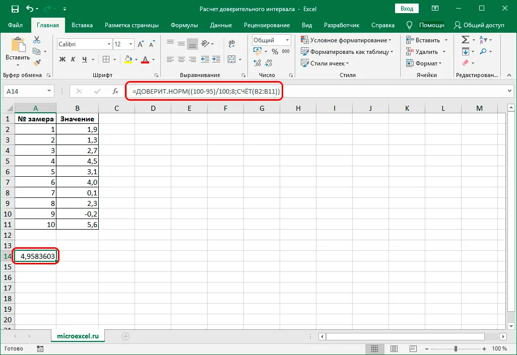 Calculating Confidence Interval in Excel