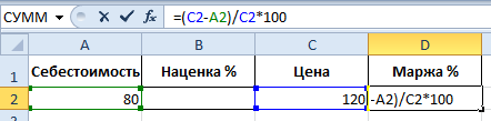 Calculation of markup and margin using Excel