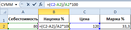 Calculation of markup and margin using Excel