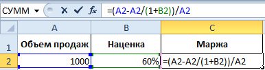 Calculation of markup and margin using Excel