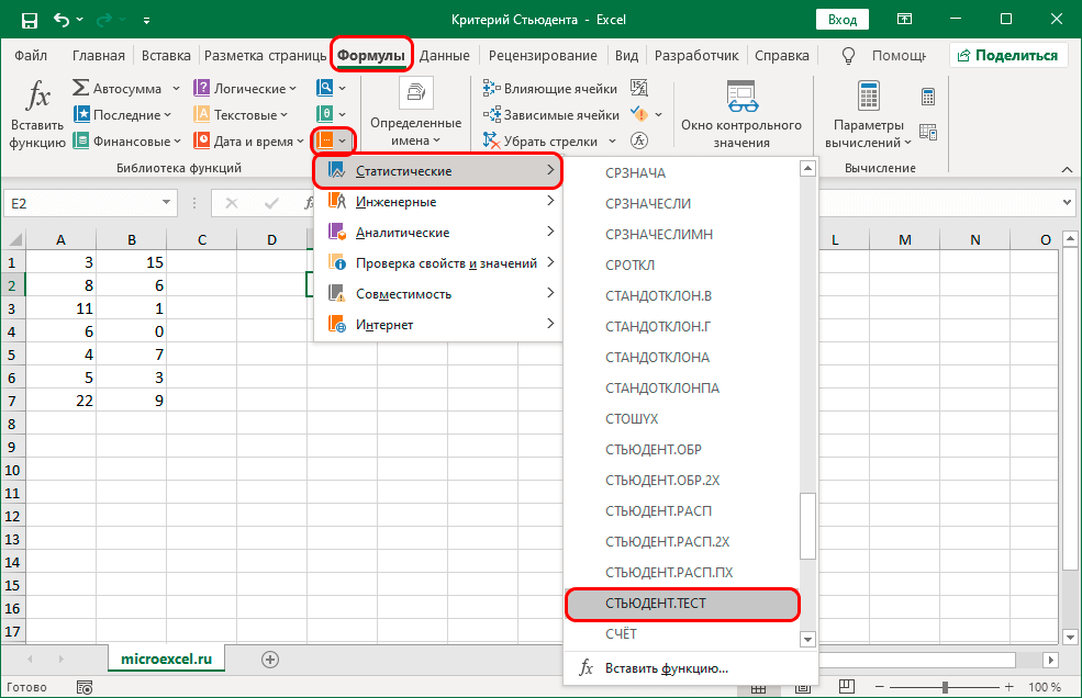 Calculation of Students criterion in Excel