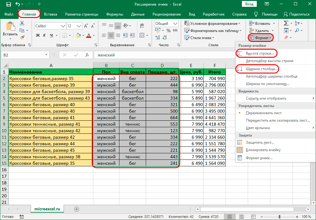 Cell expansion in Excel with different methods