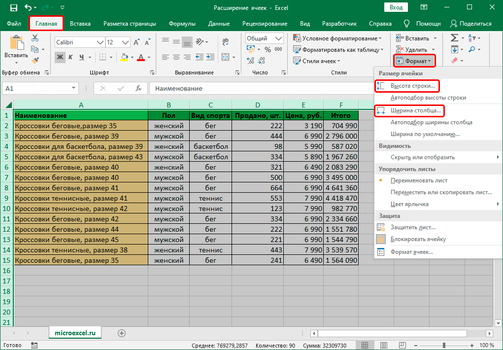 Cell expansion in Excel with different methods