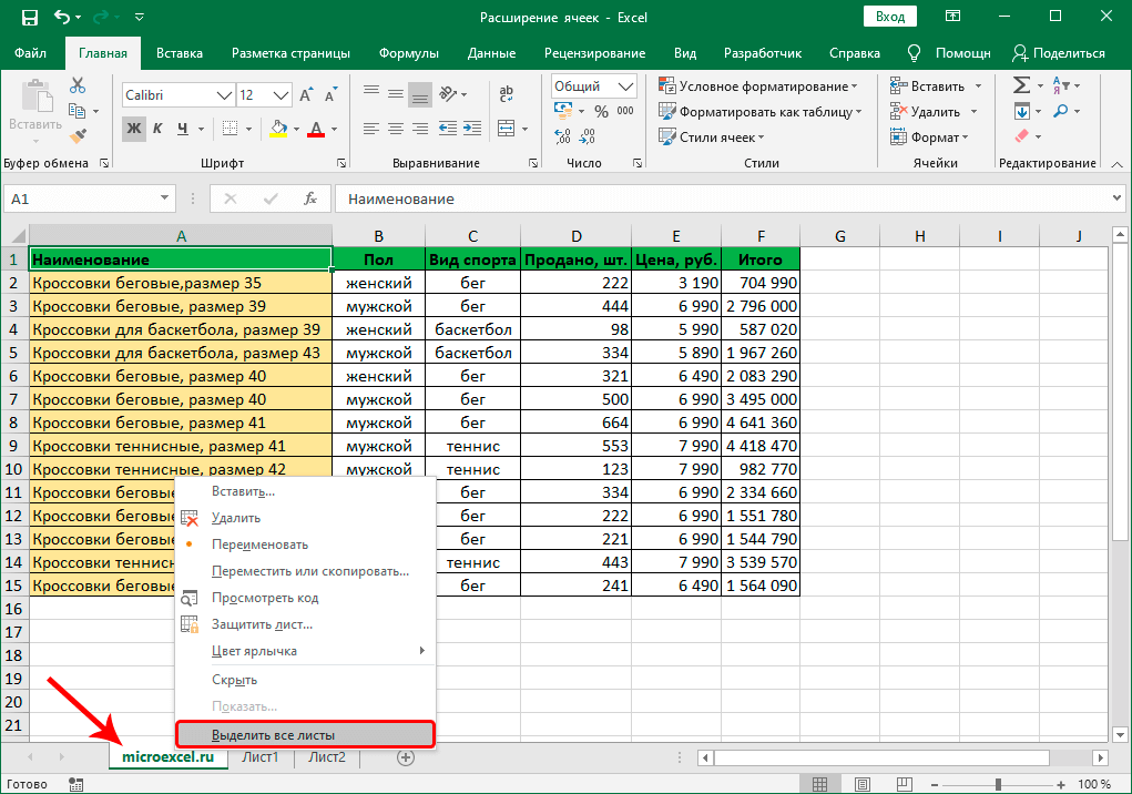 Cell expansion in Excel with different methods