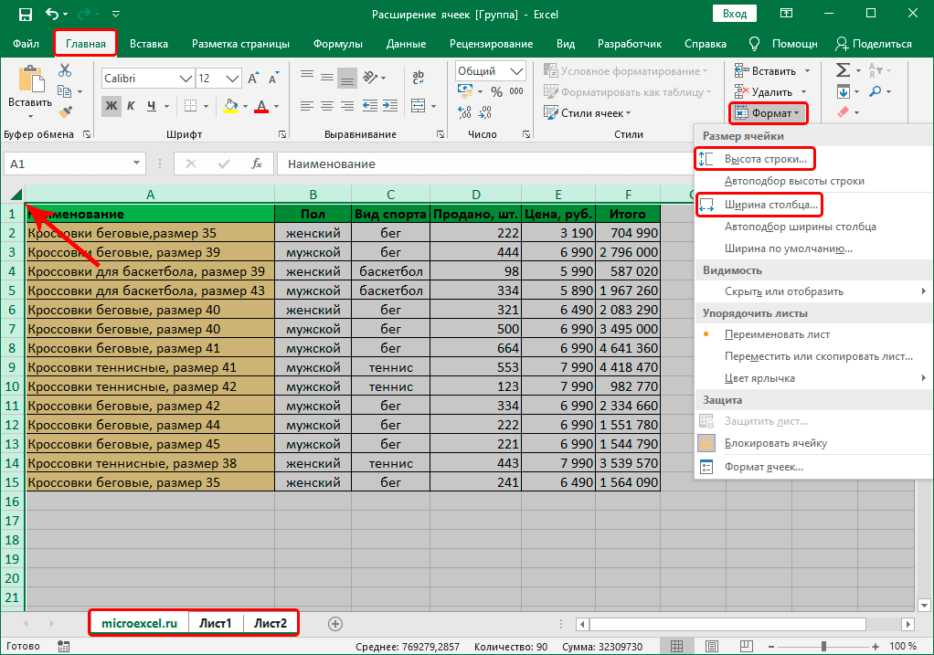 Cell expansion in Excel with different methods