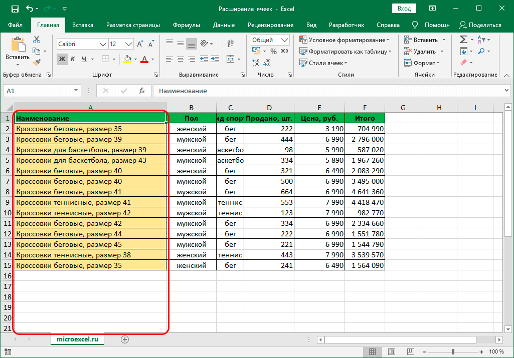 Cell expansion in Excel with different methods