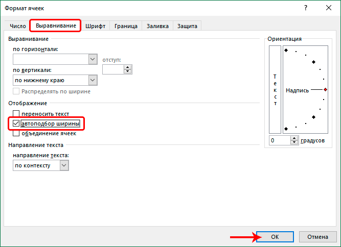 Cell expansion in Excel with different methods