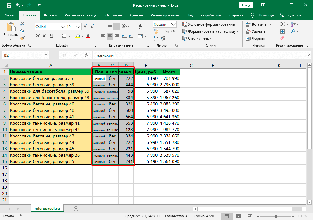 Cell expansion in Excel with different methods