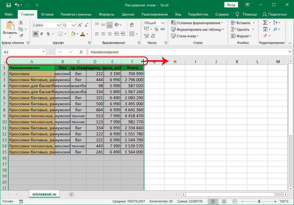 Cell expansion in Excel with different methods