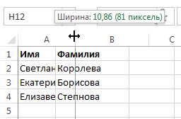 Change column width and row height in Excel