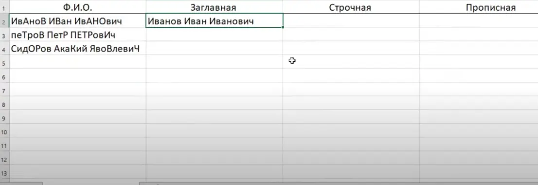 Changing case in Excel