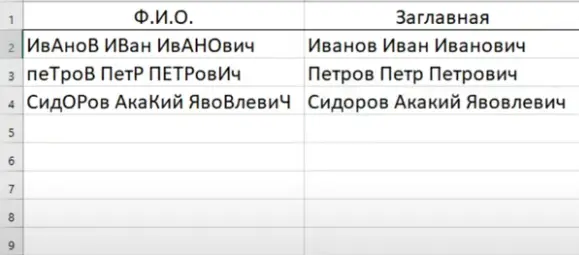 Changing case in Excel