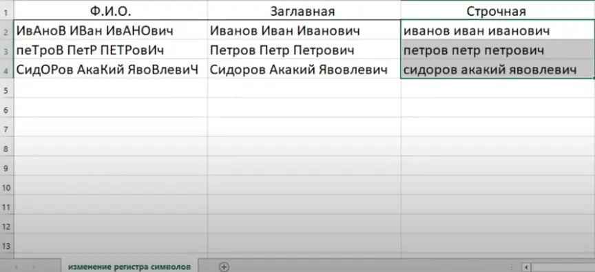 Changing case in Excel