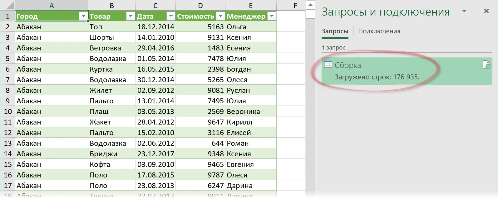 Collecting data from all sheets of the book into one table