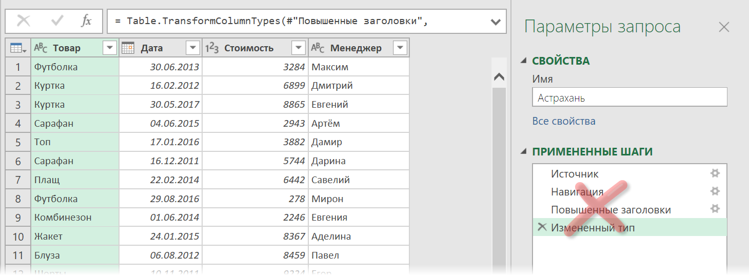 Collecting data from all sheets of the book into one table