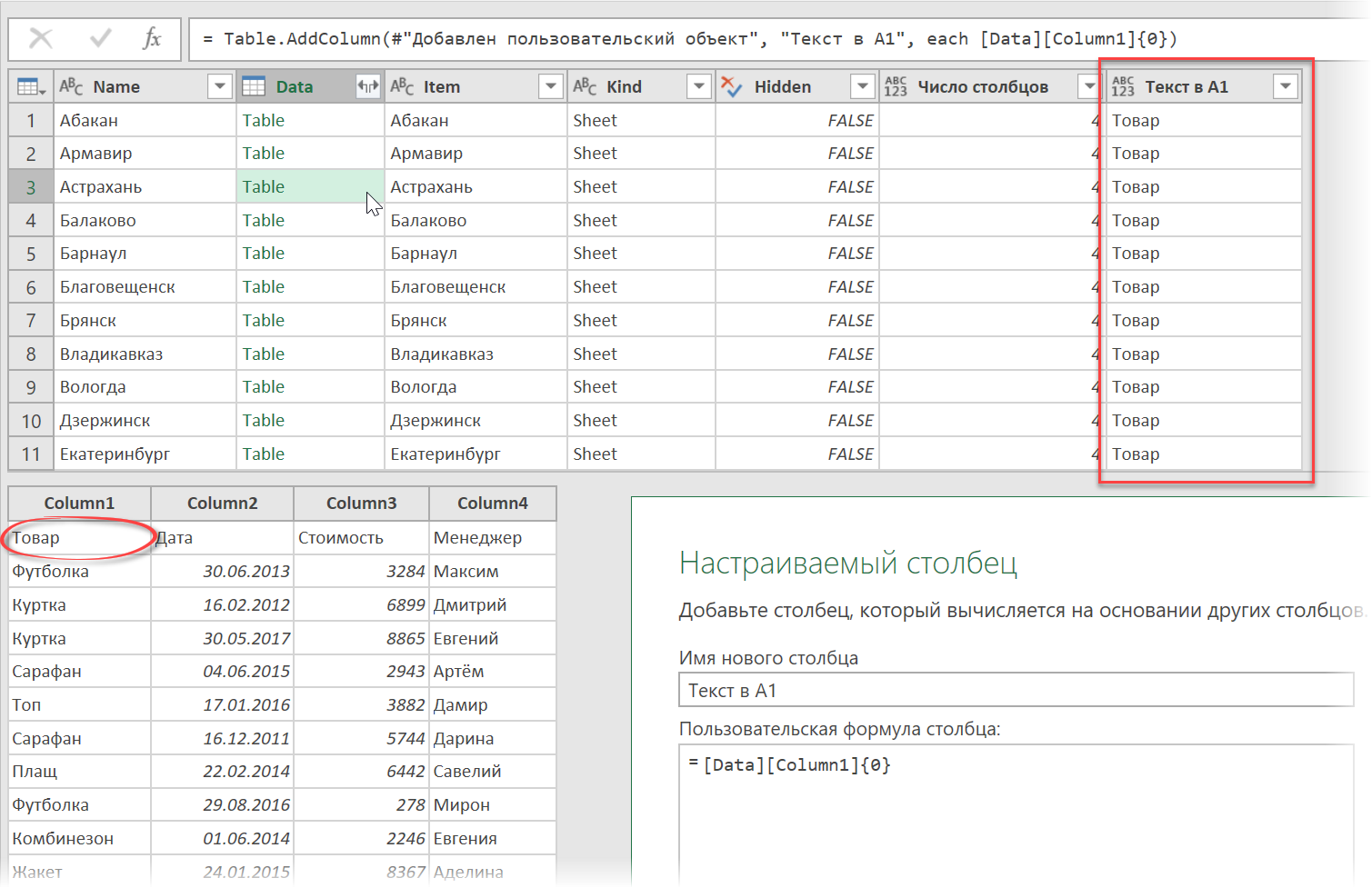 Collecting data from all sheets of the book into one table