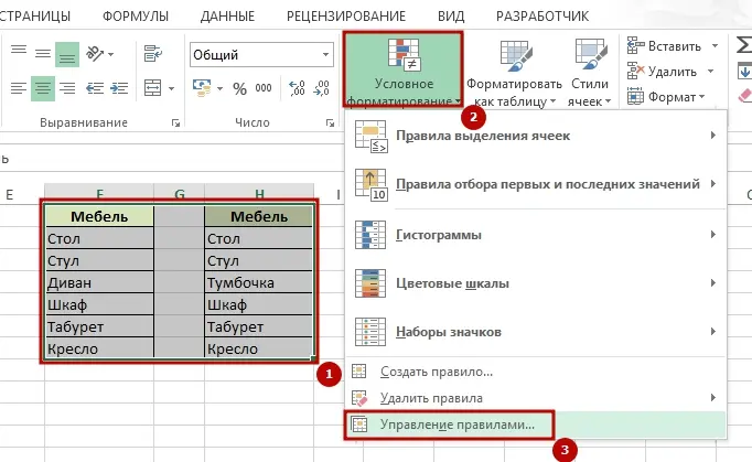 Comparing 2 files in Excel for differences