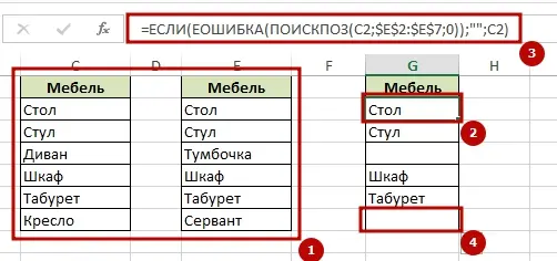 Comparing 2 files in Excel for differences