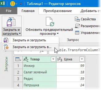 Comparing two tables