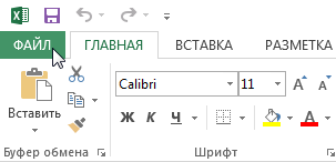 Compatibility Mode in Excel