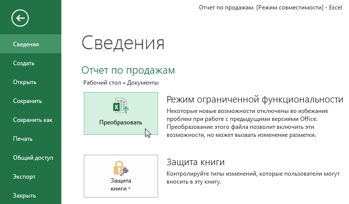 Compatibility Mode in Excel