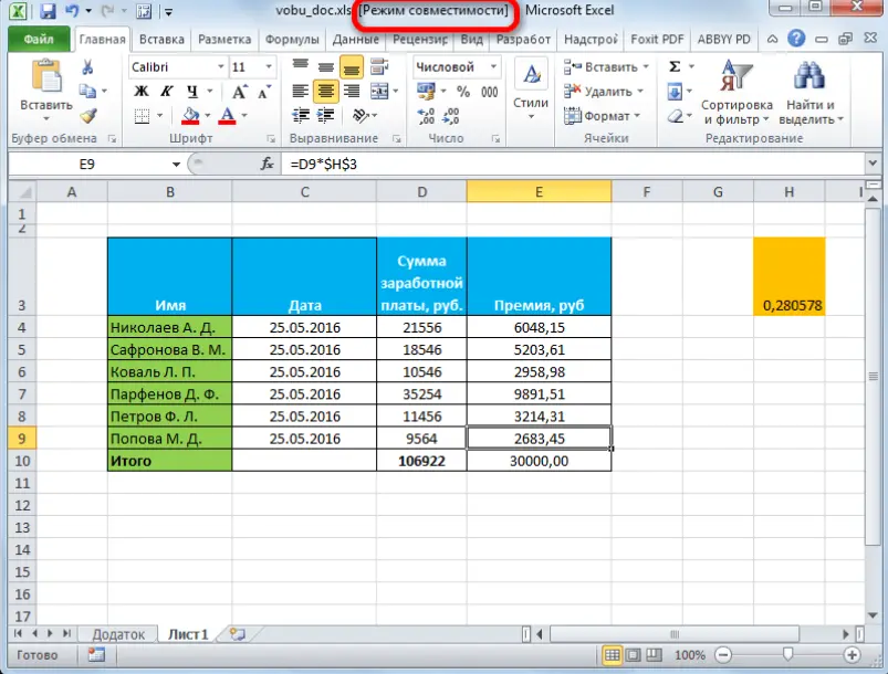 Compatibility mode in Excel. Working with Documents in Compatibility View