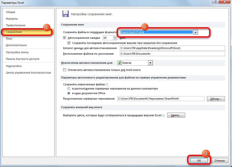 Compatibility mode in Excel. Working with Documents in Compatibility View