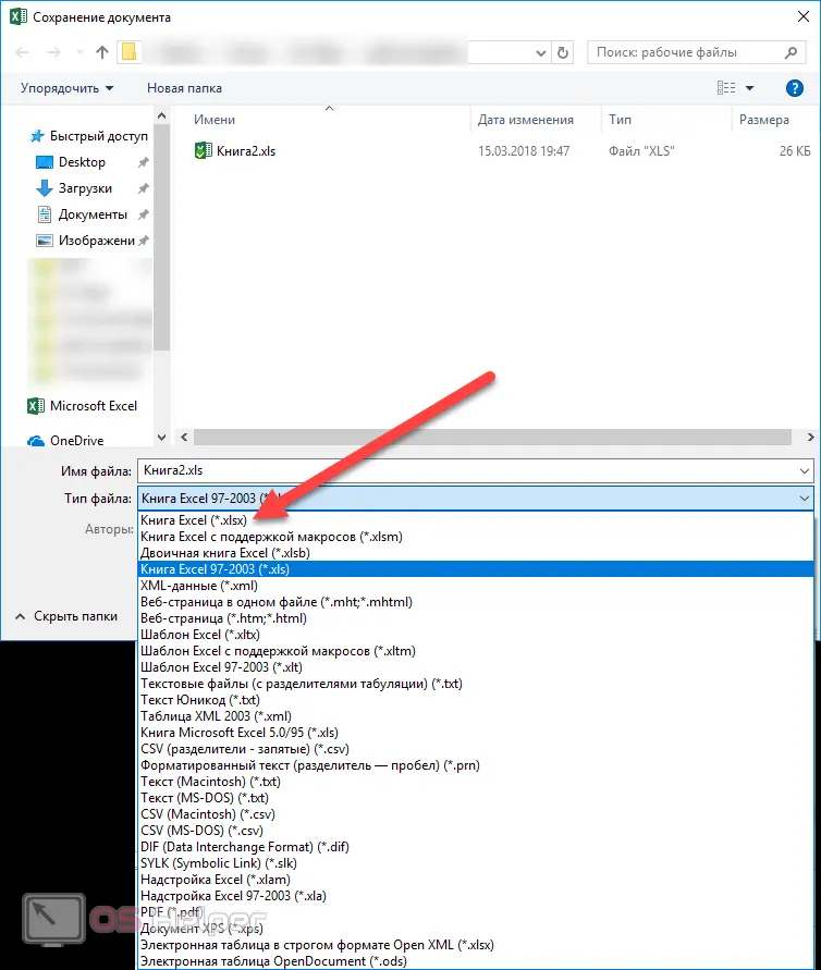 Compatibility mode in Excel. Working with Documents in Compatibility View