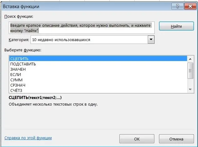 CONCATENATE function in Excel - usage guide with examples