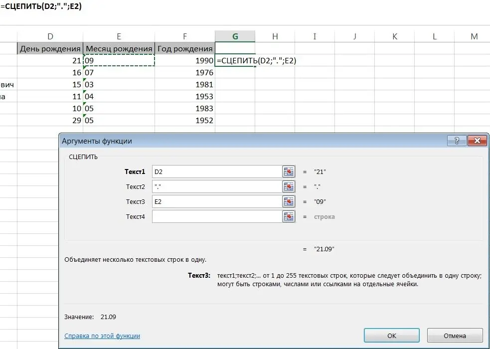 CONCATENATE function in Excel - usage guide with examples