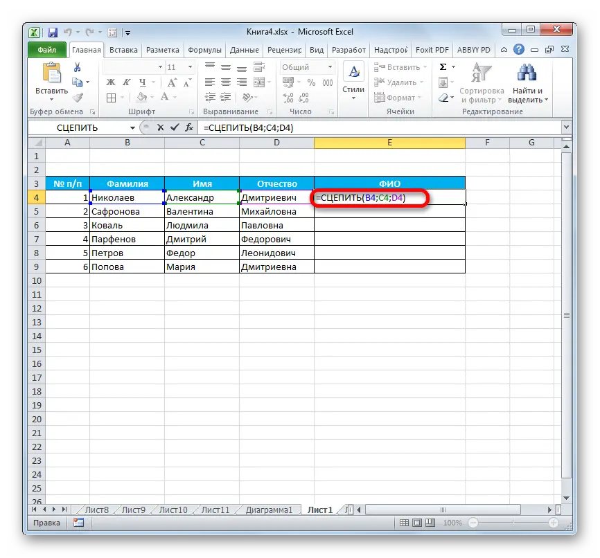 CONCATENATE function in Excel. How to concatenate cell contents in Excel using CONCATENATE