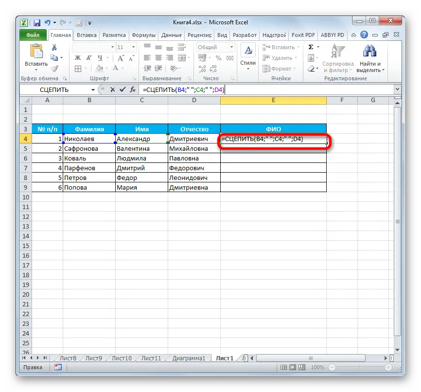 CONCATENATE function in Excel. How to concatenate cell contents in Excel using CONCATENATE