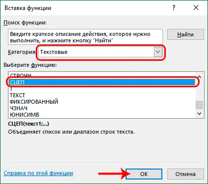 CONCATENATE function in Excel. How to concatenate cell contents in Excel using CONCATENATE