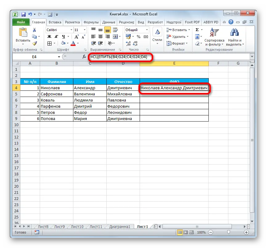 CONCATENATE function in Excel. How to concatenate cell contents in Excel using CONCATENATE