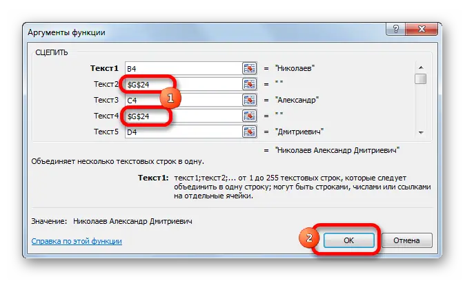 CONCATENATE function in Excel. How to concatenate cell contents in Excel using CONCATENATE