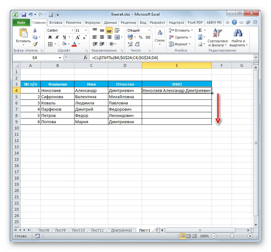 CONCATENATE function in Excel. How to concatenate cell contents in Excel using CONCATENATE