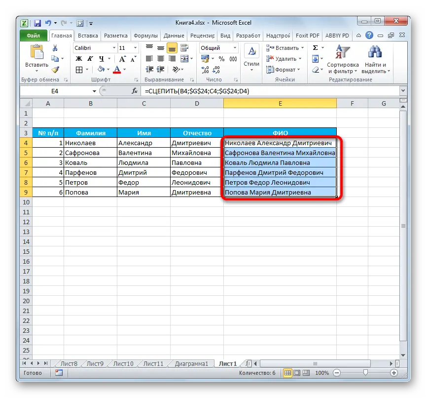 CONCATENATE function in Excel. How to concatenate cell contents in Excel using CONCATENATE