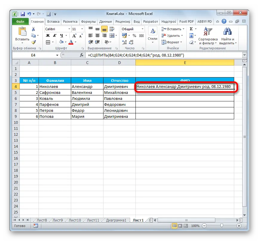 CONCATENATE function in Excel. How to concatenate cell contents in Excel using CONCATENATE