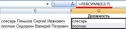 CONCATENATE function in Excel. How to concatenate cell contents in Excel using CONCATENATE