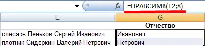 CONCATENATE function in Excel. How to concatenate cell contents in Excel using CONCATENATE