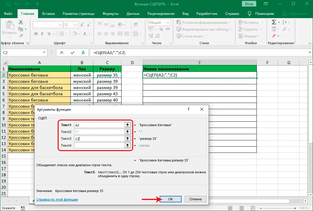 CONCATENATE function in Excel. How to concatenate cell contents in Excel using CONCATENATE