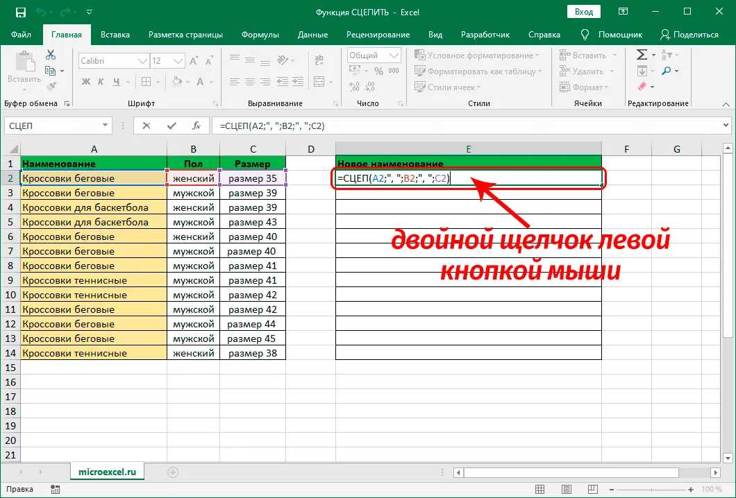 CONCATENATE function in Excel. How to concatenate cell contents in Excel using CONCATENATE