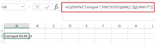 CONCATENATE function in Excel. How to concatenate cell contents in Excel using CONCATENATE