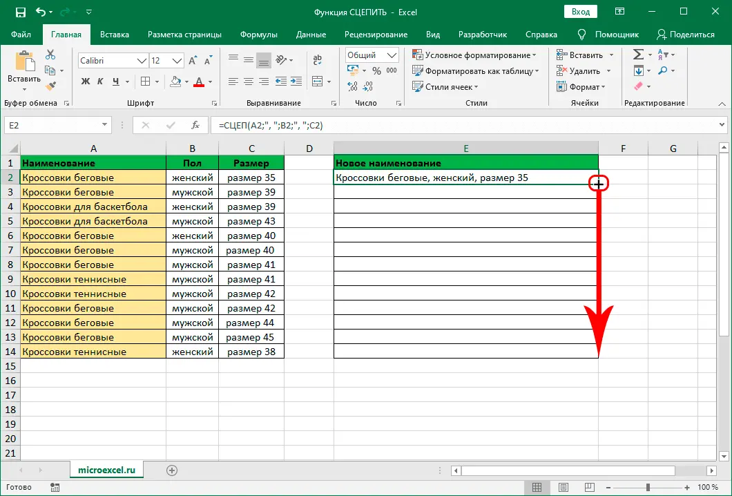 CONCATENATE function in Excel. How to concatenate cell contents in Excel using CONCATENATE