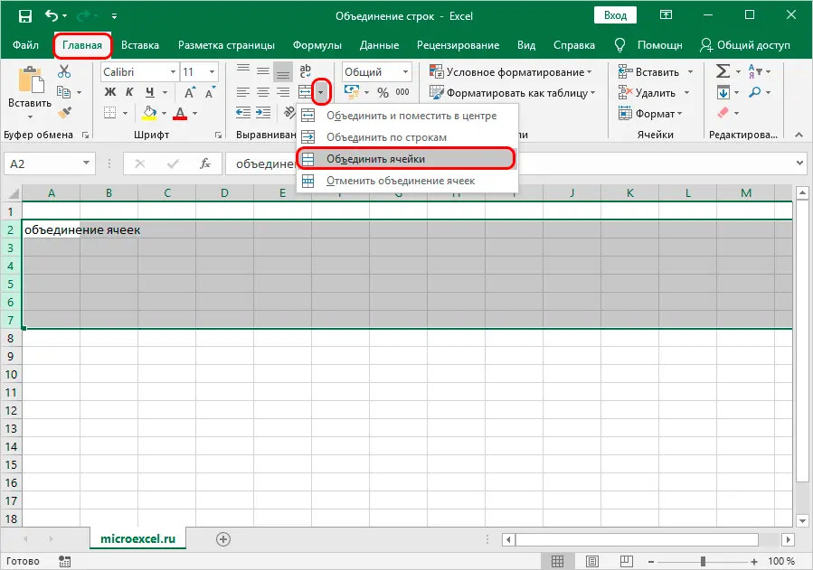 Concatenate rows in Excel