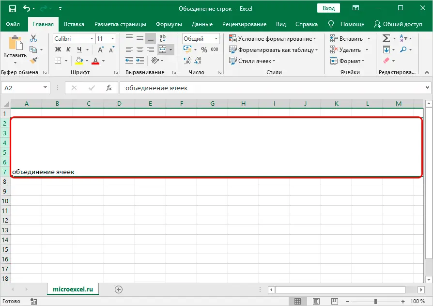 Concatenate rows in Excel