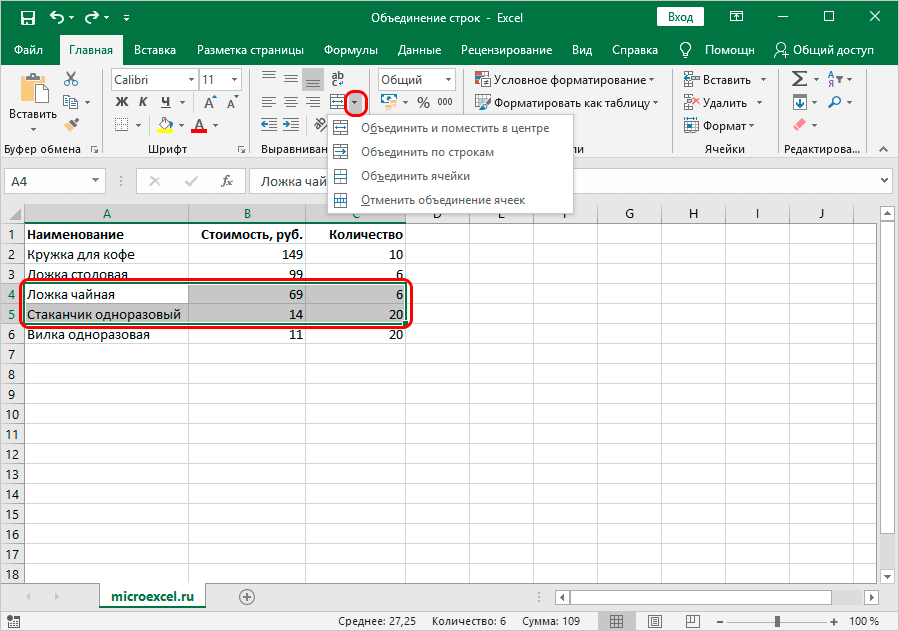 Concatenate rows in Excel